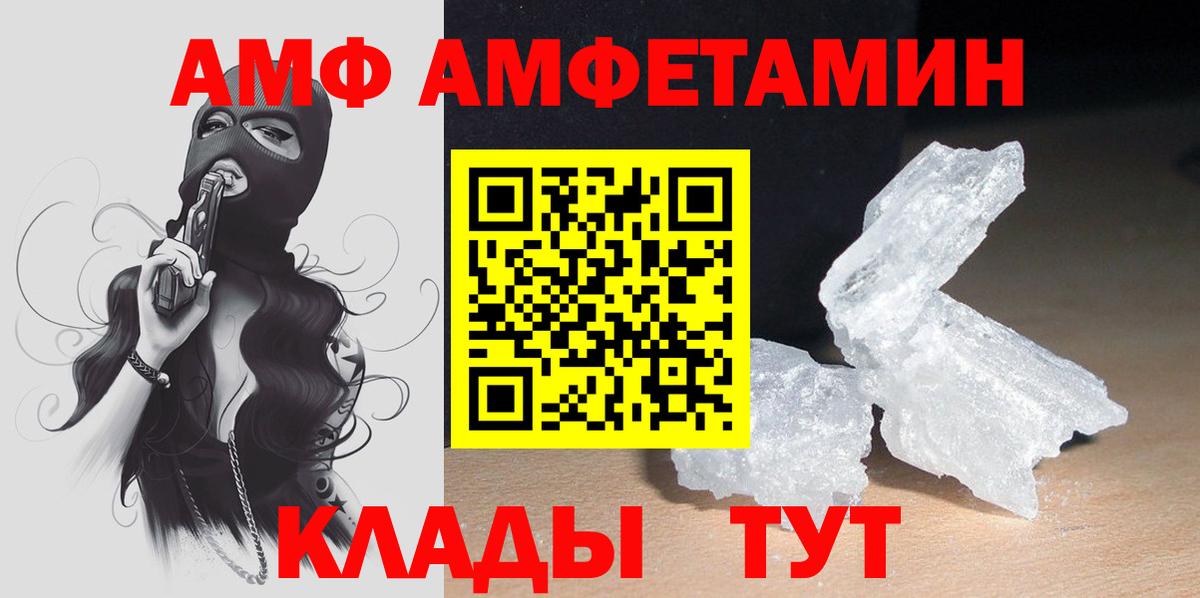 Амфетамин Розовый  АМФЕТАМИН  Великие Луки  Вход с VPN 