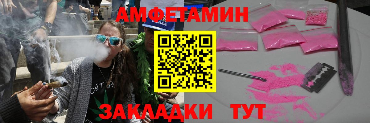 Amphetamine 98% Великие Луки