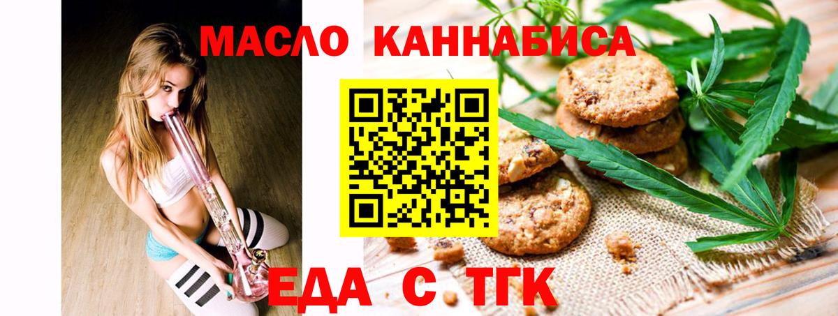Cannafood конопля  Вход с VPN  Великие Луки 