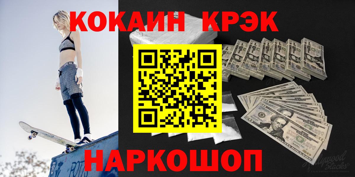 Великие Луки  COCAIN  Cocaine Боливия  Вход с VPN  Кокаин Боливия 