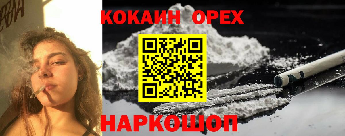COCAIN Боливия Великие Луки