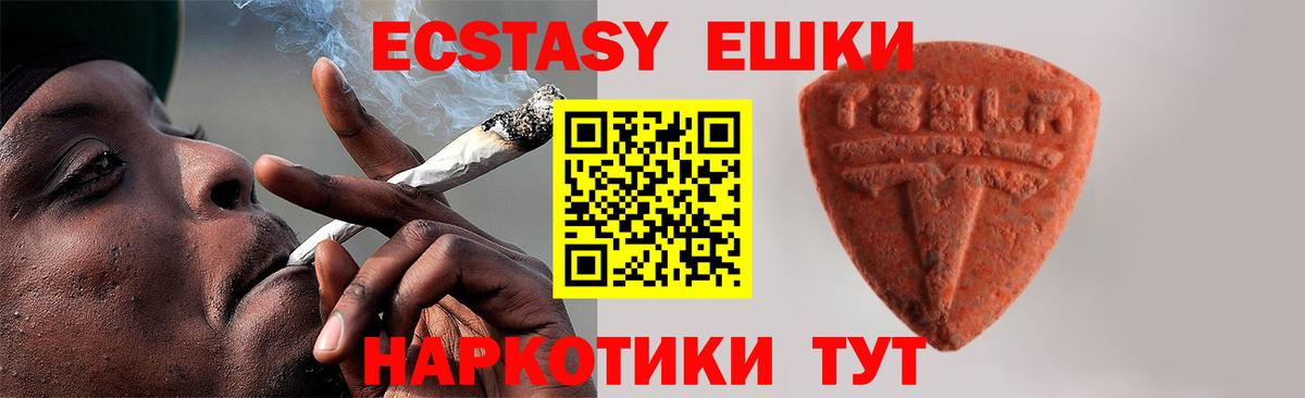 Ecstasy DUBAI  Ecstasy круглые  Великие Луки  ЭКСТАЗИ  Вход с VPN 