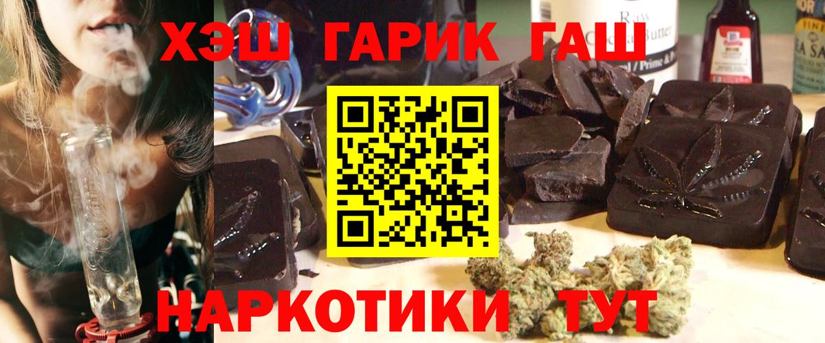 ГАШ гарик Великие Луки