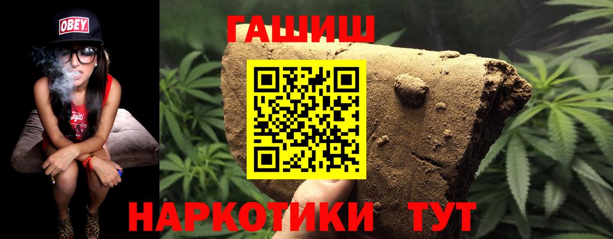 Гашиш гарик  Гашиш  Вход с VPN  Великие Луки  ГАШ Изолятор 