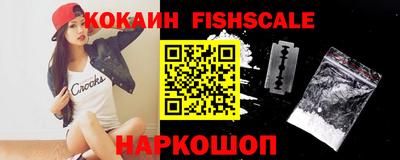 кокаин премиум Наро-Фоминск