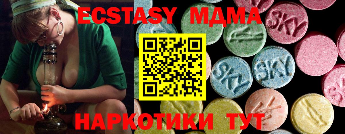 MDMA молли  МДМА  Великие Луки  Вход с VPN 