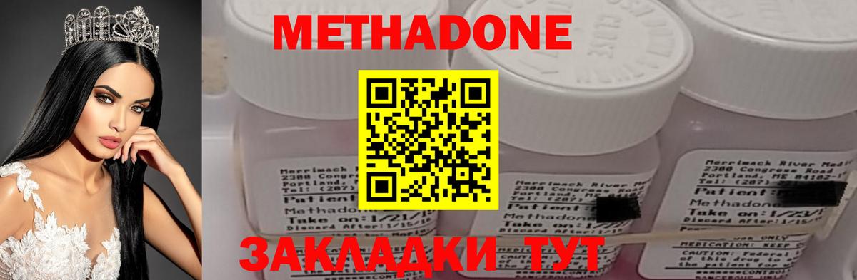 МЕТАДОН кристалл  МЕТАДОН мёд  Вход с VPN  МЕГА как зайти  Великие Луки 