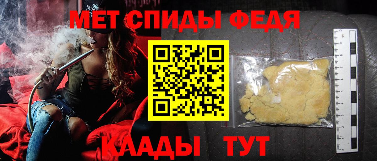 Метамфетамин  Вход с VPN  Великие Луки  Первитин пудра 