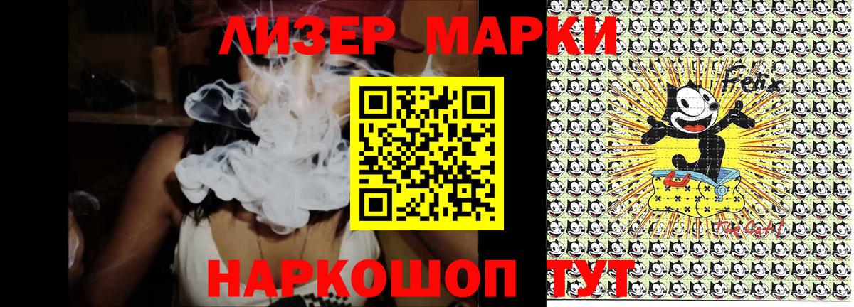 Марки 25I-NBOMe 1,5мг Великие Луки