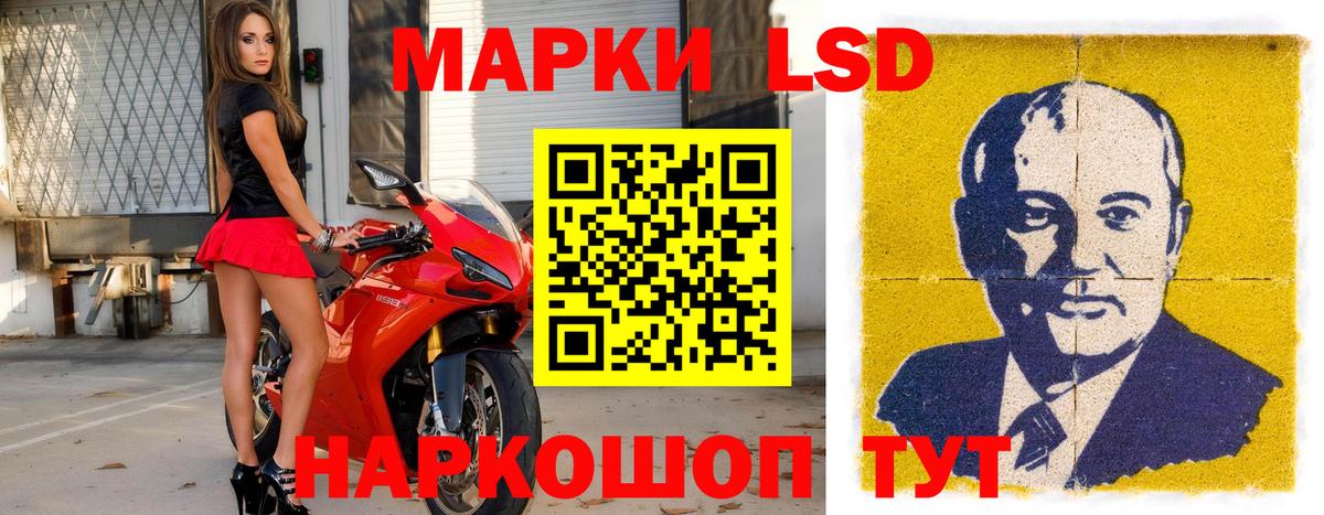 Наркотические марки 1,5мг  Марки N-bome  Великие Луки  Вход с VPN 