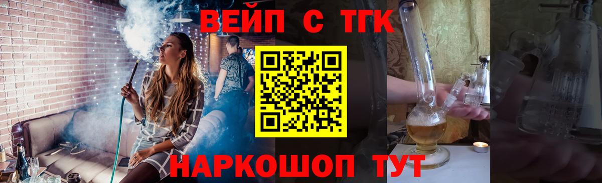 Дистиллят ТГК вейп  сколько стоит  Вход с VPN  Великие Луки  ТГК гашишное масло 