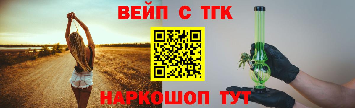 Дистиллят ТГК гашишное масло Великие Луки