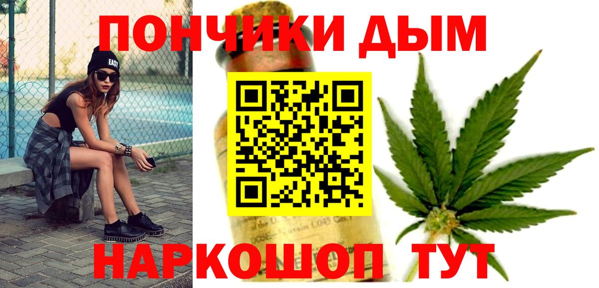 Бошки Шишки Bruce Banner Великие Луки