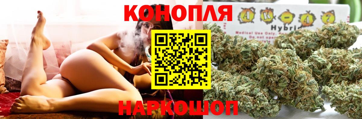 Великие Луки  МАРИХУАНА сатива  Бошки марихуана LSD WEED  Вход с VPN  Шишки марихуана конопля 